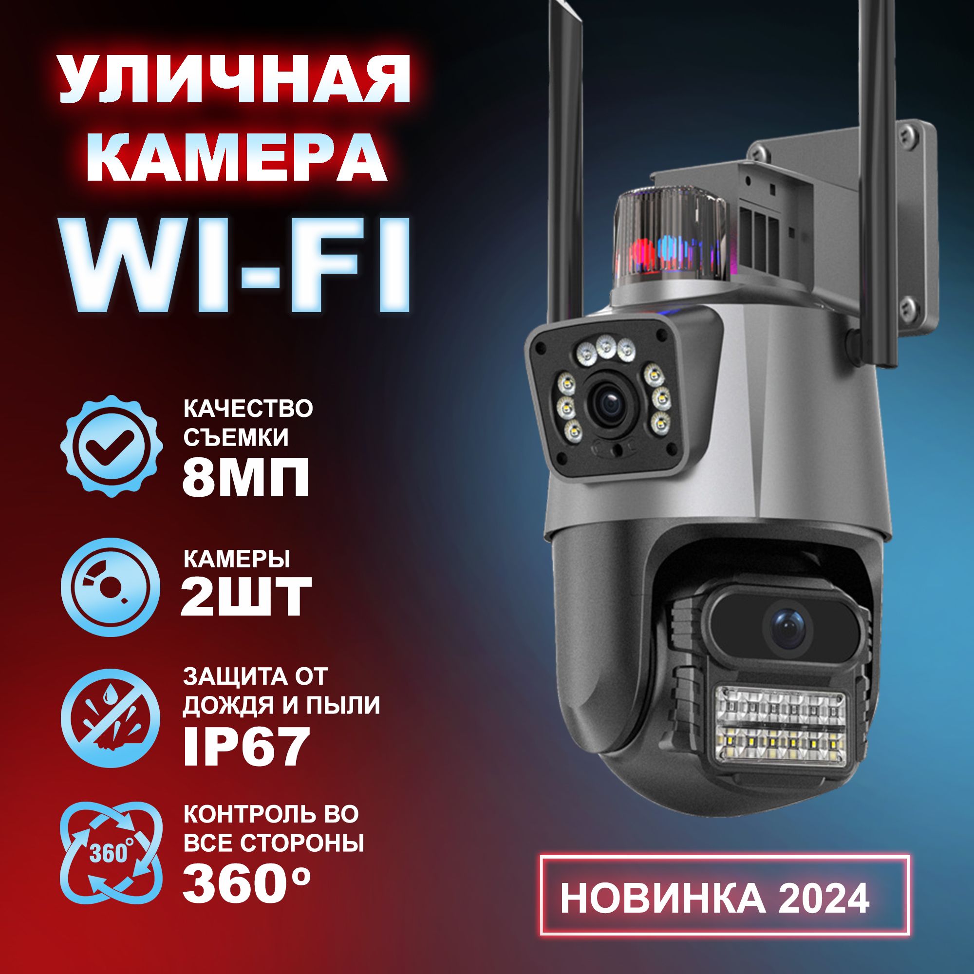 Камера видеонаблюдения уличная с микрофоном, Беспроводная уличная WI-FI, IP камера видеонаблюдения с микрофоном