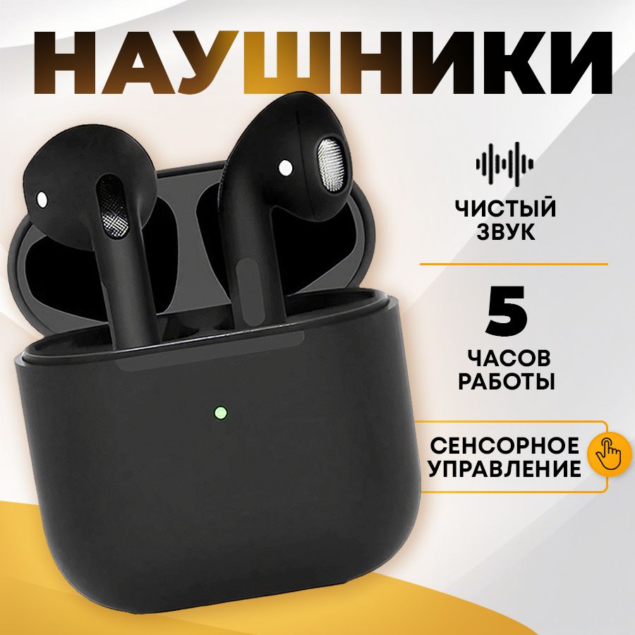 Наушники беспроводные/ TWS Bluetooth с микрофоном / Беспроводные наушники / с микрофоном