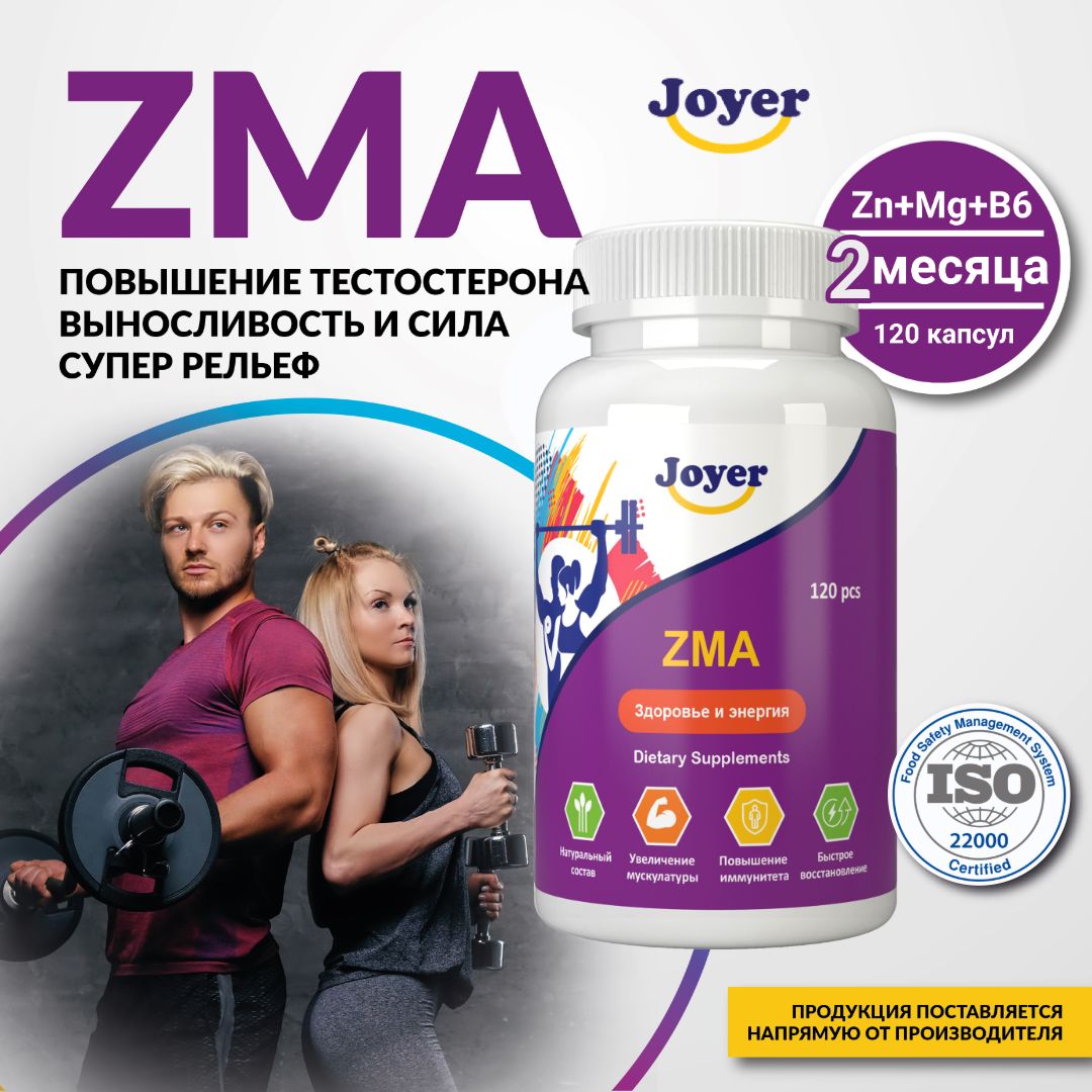 Бустер тестостерона ZMA, Комплекс витаминов ЗМА для мужчин (магний, цинк, витамин Б6, аспарагиновая кислота) 120 капсул, Joyer