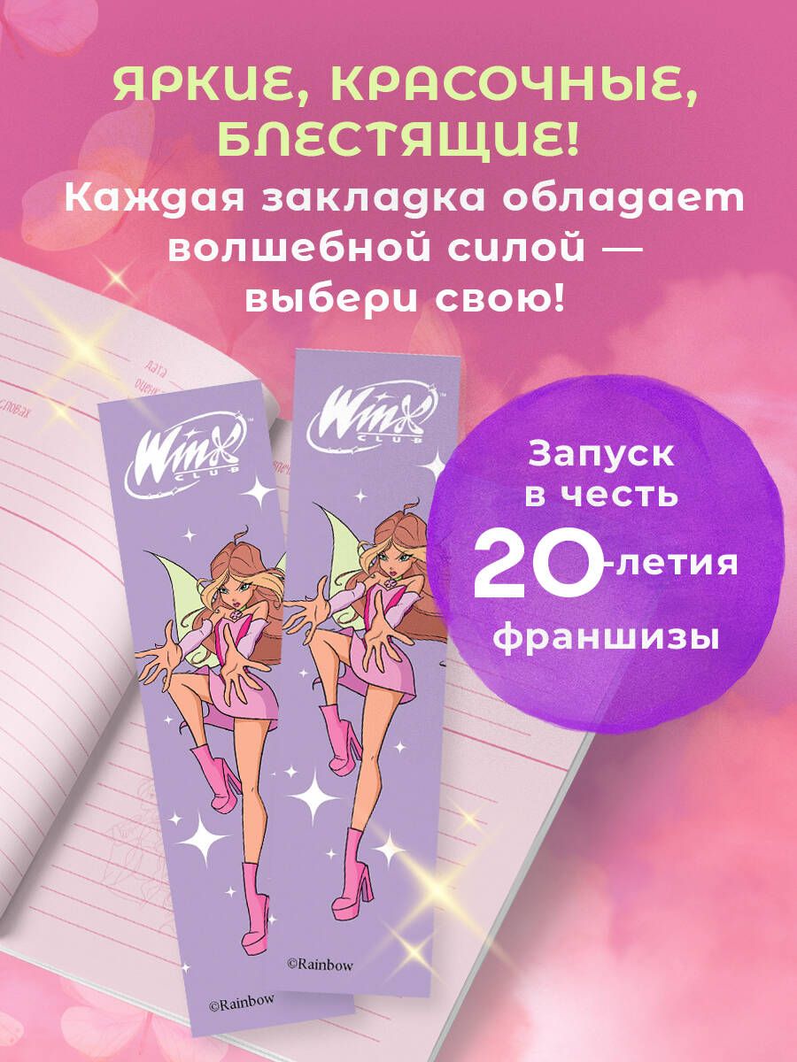 Winx. Закладка с резинкой. Флора