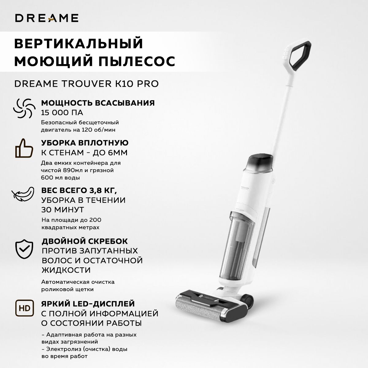 Пылесос вертикальный моющий Dreame Trouver K10 Pro (White)