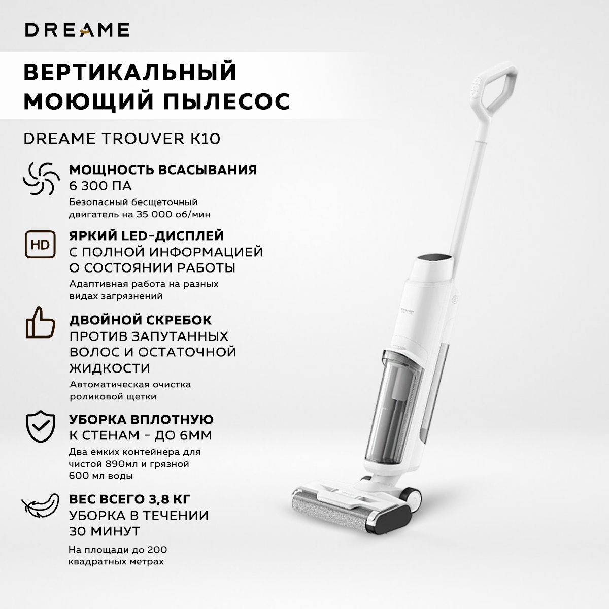 Пылесос вертикальный моющий Dreame Trouver K10 (White)