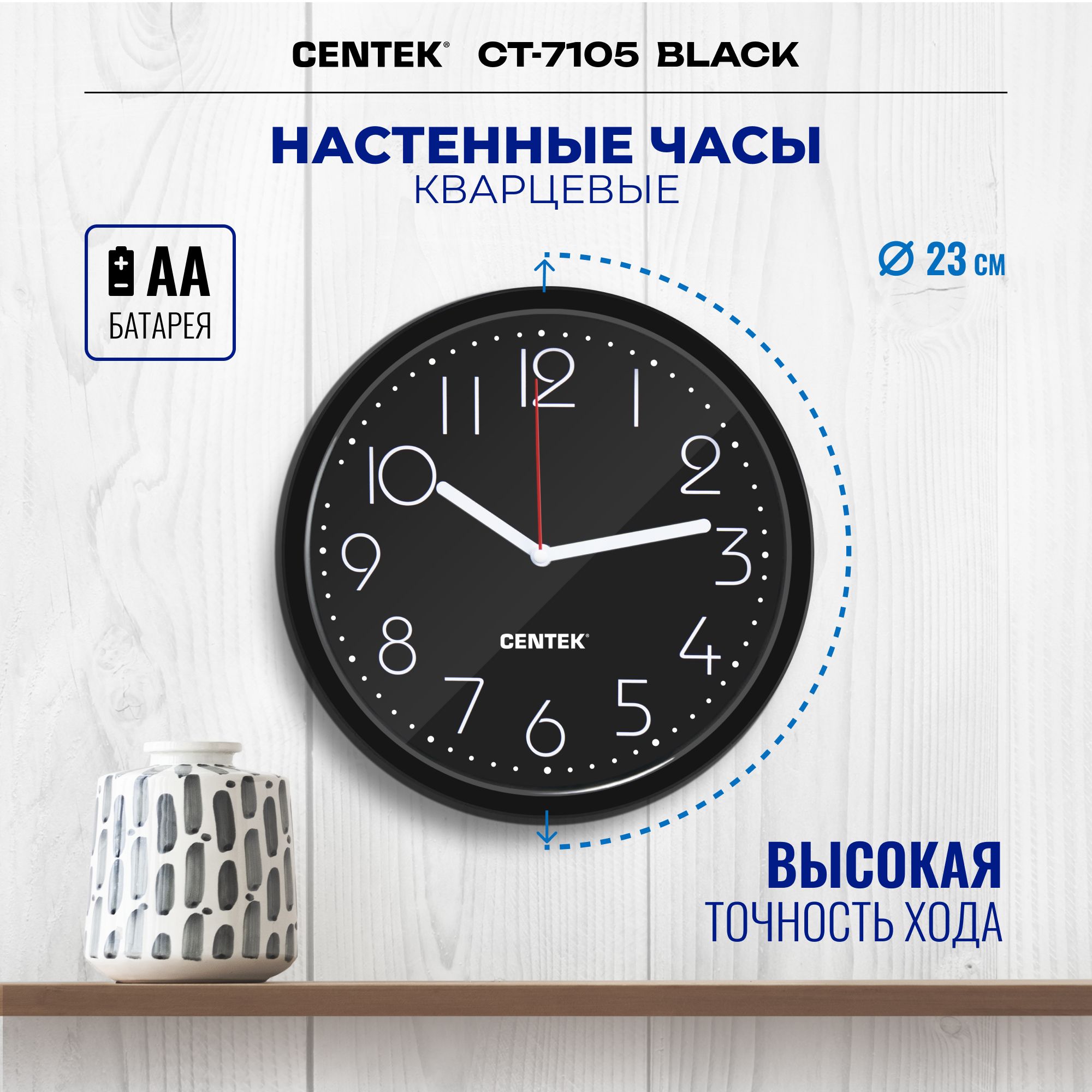 ЧасынастенныекварцевыеCT-7105Blackдлядекораинтерьеранакухню,набатарейке,черные