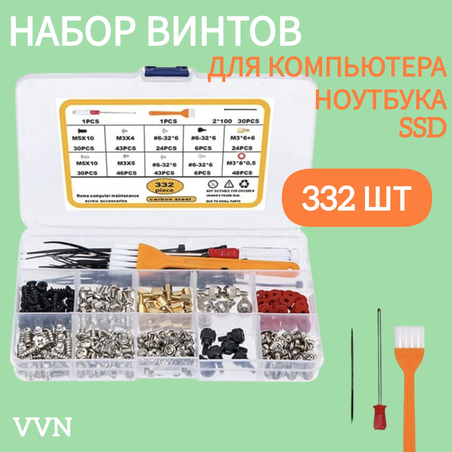 Набор от VVO винтов болтов для компьютера ,332 шт, системного блока, ноутбука, пк, крепеж, винты