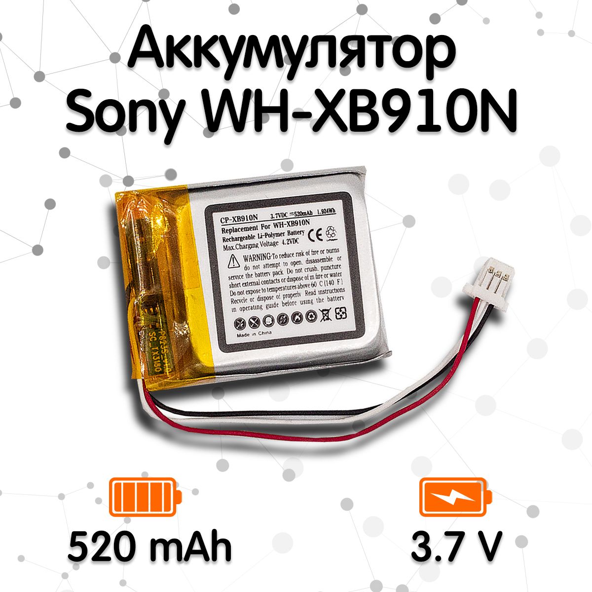 Аккумулятор для наушников Sony WH-XB910N (520 mAh, 3.7V)