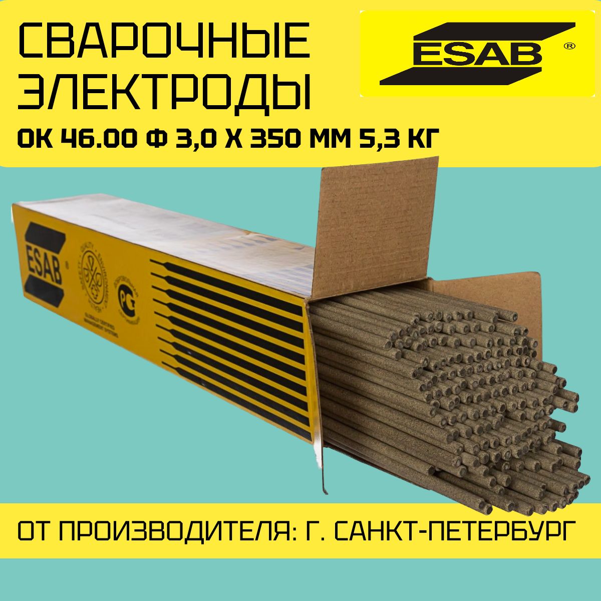 Электроды для сварки Esab ОК 46.00 ф 3,0 х 350 мм 5,3 кг