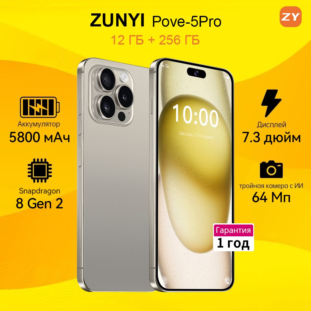 ZUNYIСмартфонPower5ProРостест(EAC)телефон,Смартфонрусскойверсии,быструюзарядки,глобальнаяверсия,подарокдлядетейиродителямGlobalРостест(EAC)12/256ГБ,золотой