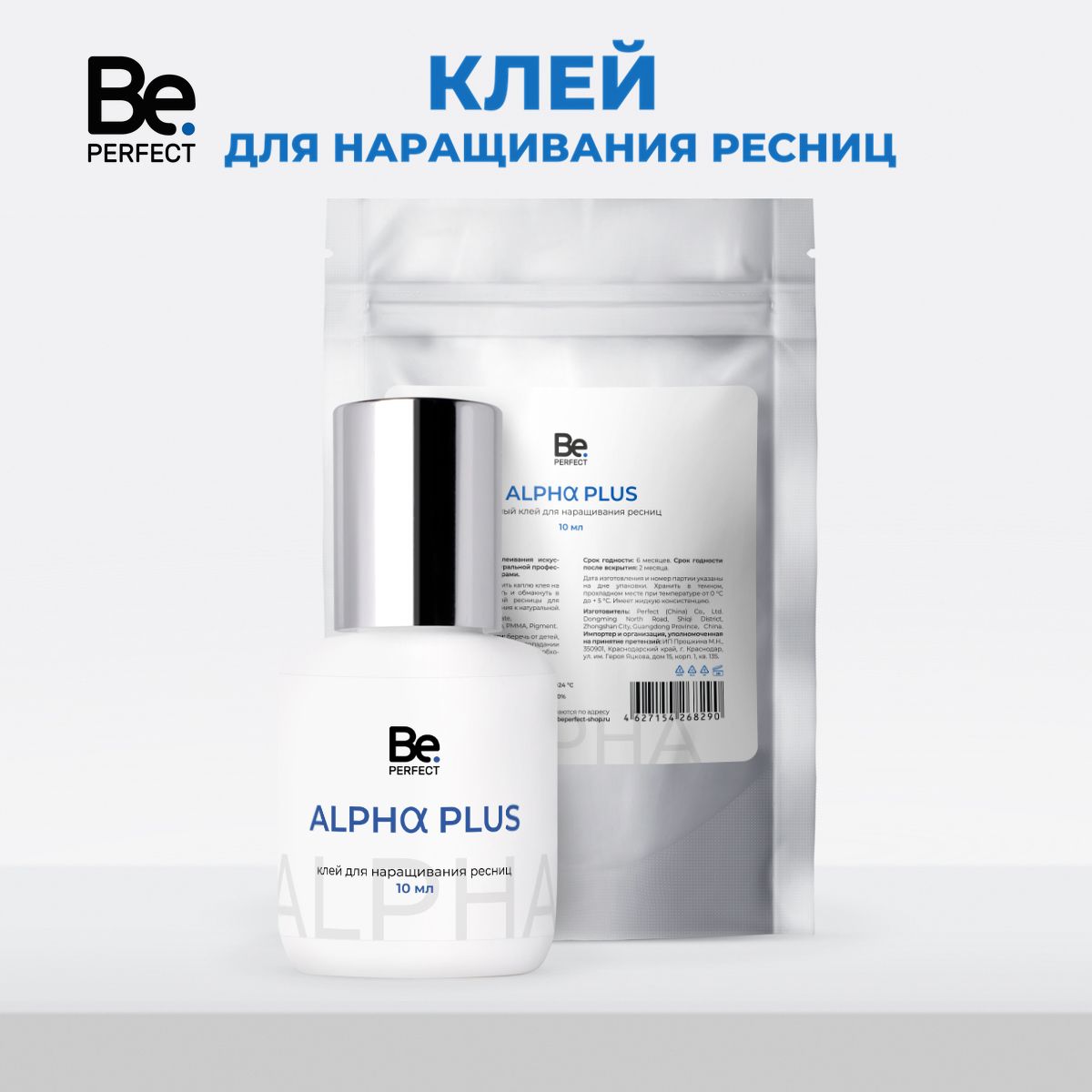 Клей для наращивания ресниц Be Perfect Alpha Plus черный 10 мл