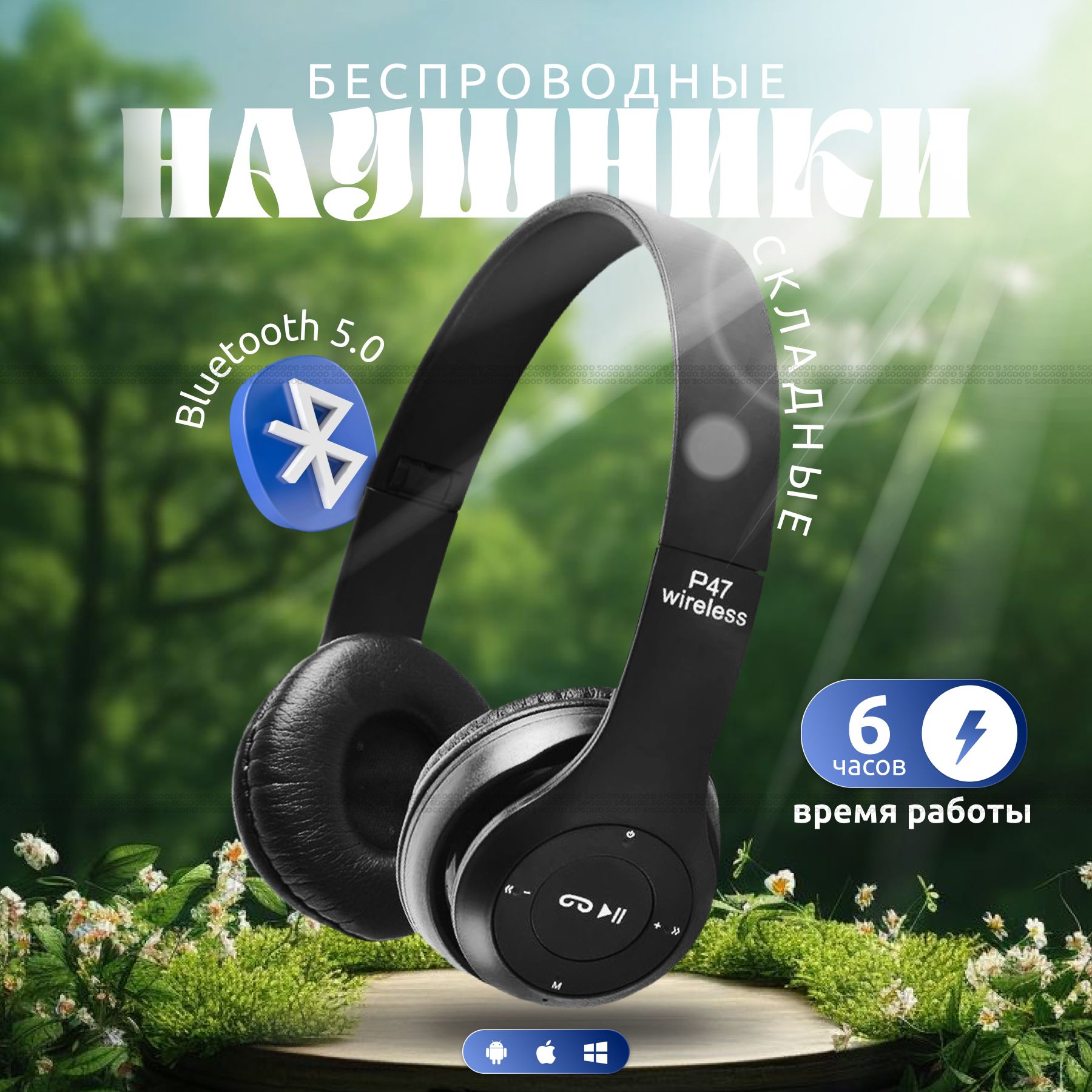 Беспроводныенаушникинакладные,черныесмикрофоном,Bluetooth5.0