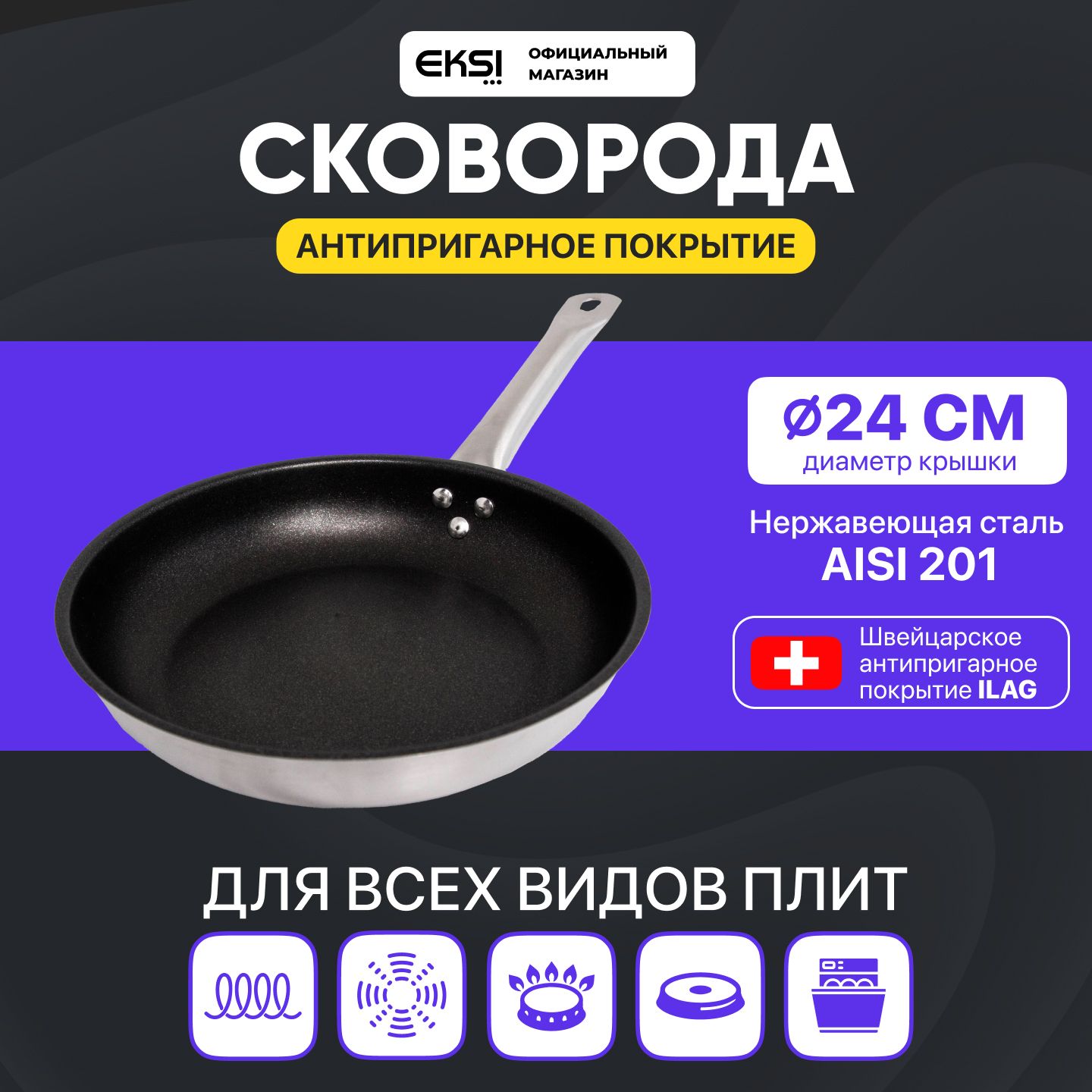 Сковородасковороды,24см,безкрышки,сфиксированнойручкой