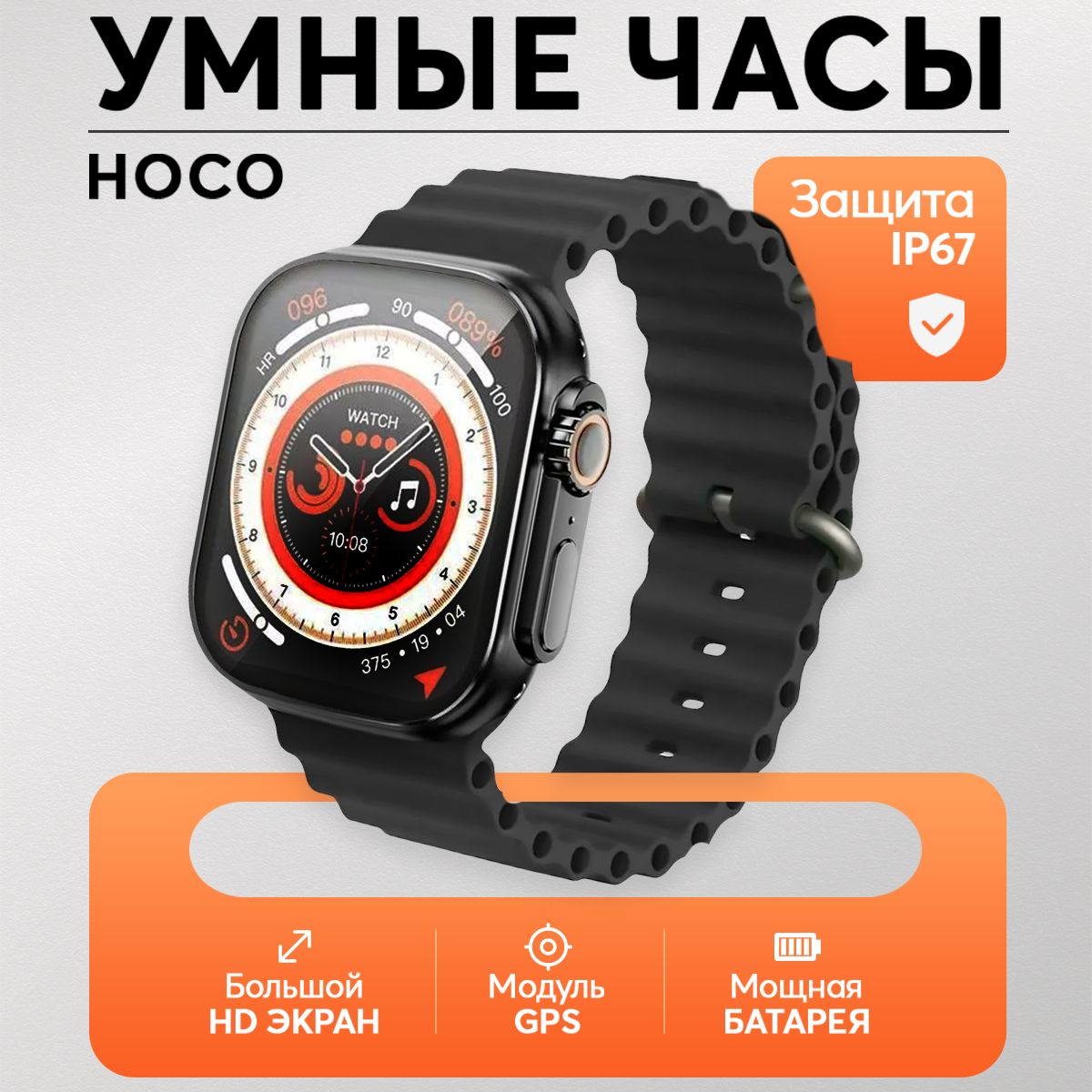 hocoУмныечасысбольшимэкраном,сGPS,длязвонков,49mm,Black