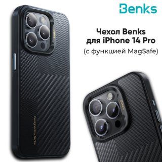 КарбоновыйчехолнаiPhone14ProсфункциейMagSafe/MontageArmorProCase/Benks