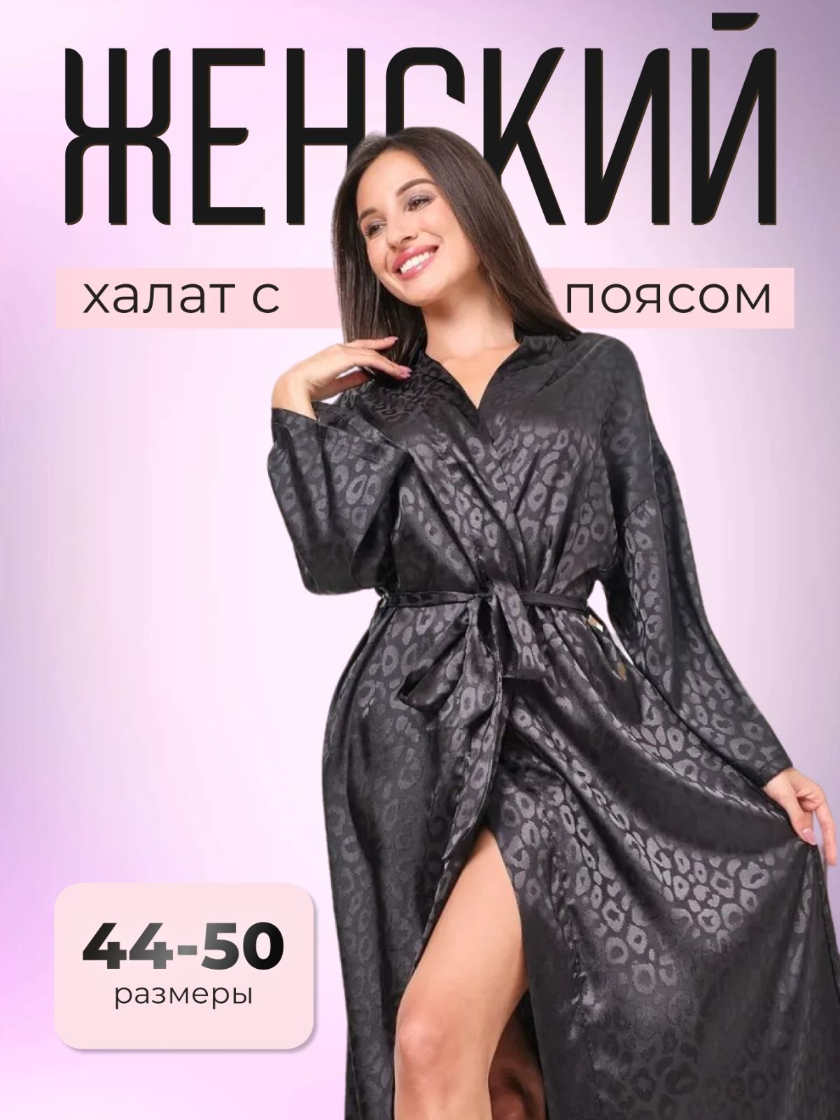 Халат купить на...