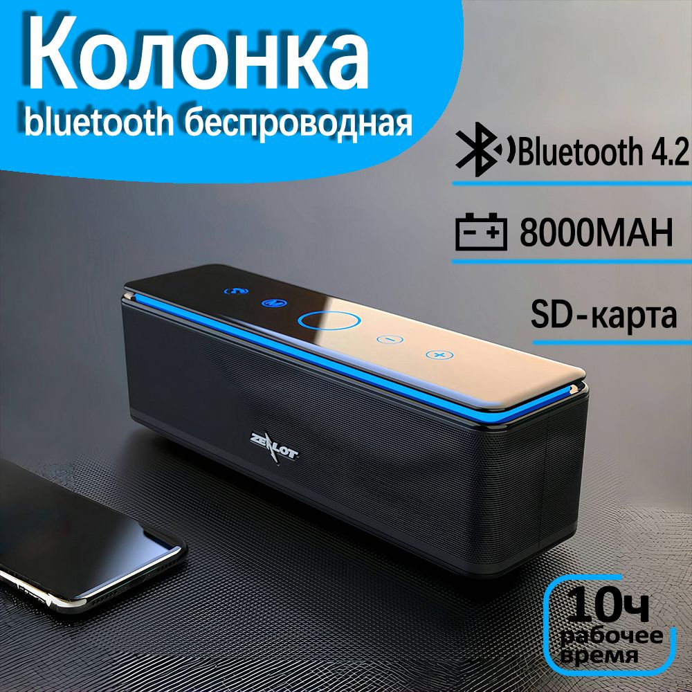 Беспроводной музыкальный динамик Bluetooth с сенсорным экраном