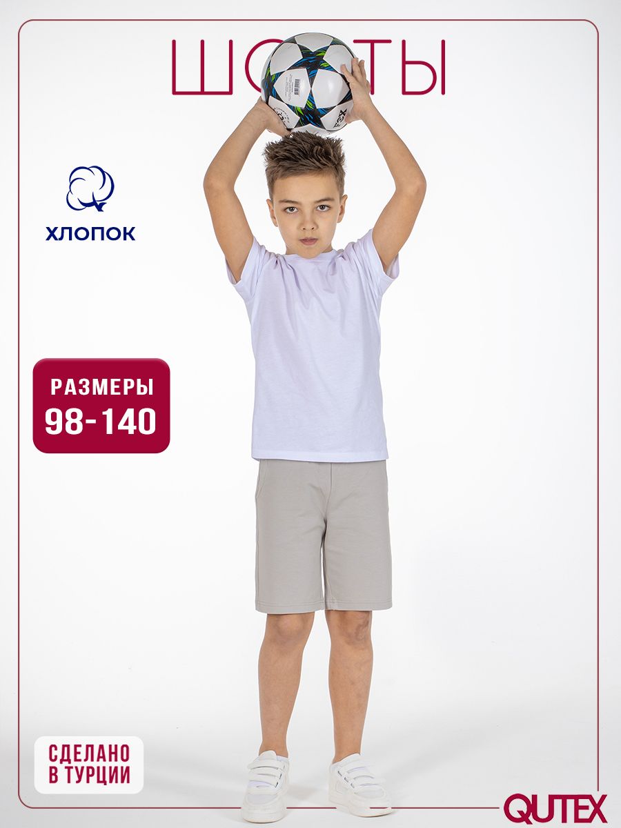 Шорты QUTEX Шорты...