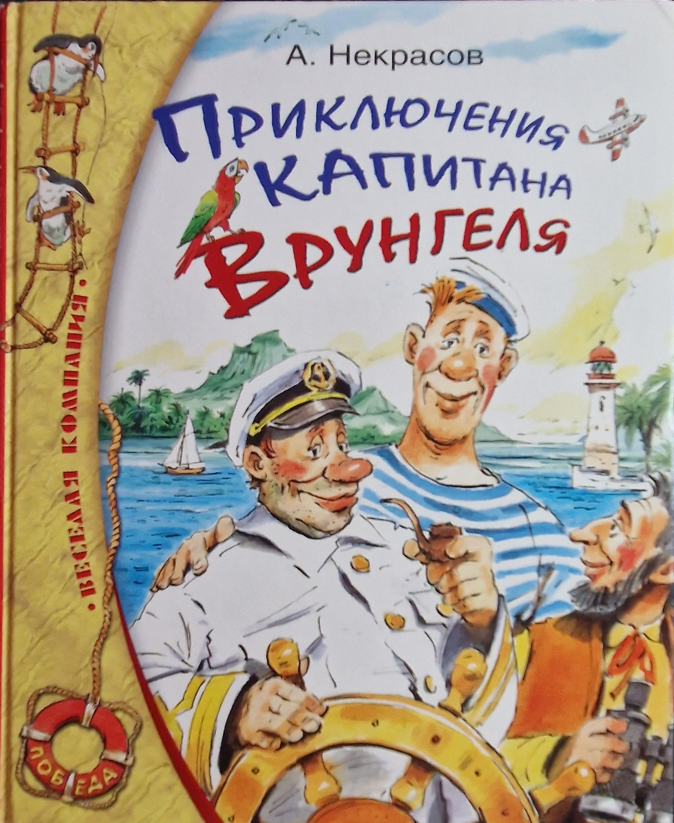 Где Можно Купить Книгу Приключения