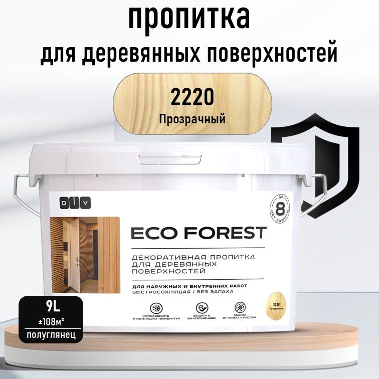 Пропитка для дерева, лазурь, DIV Eco Forest, 2220 прозрачный 9л