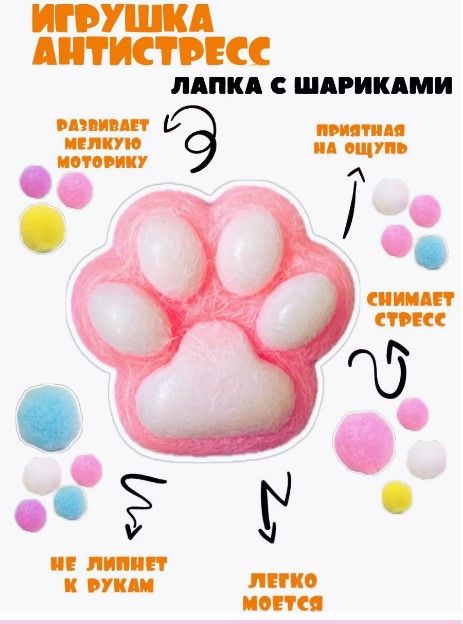 Лапка антистресс Ozon