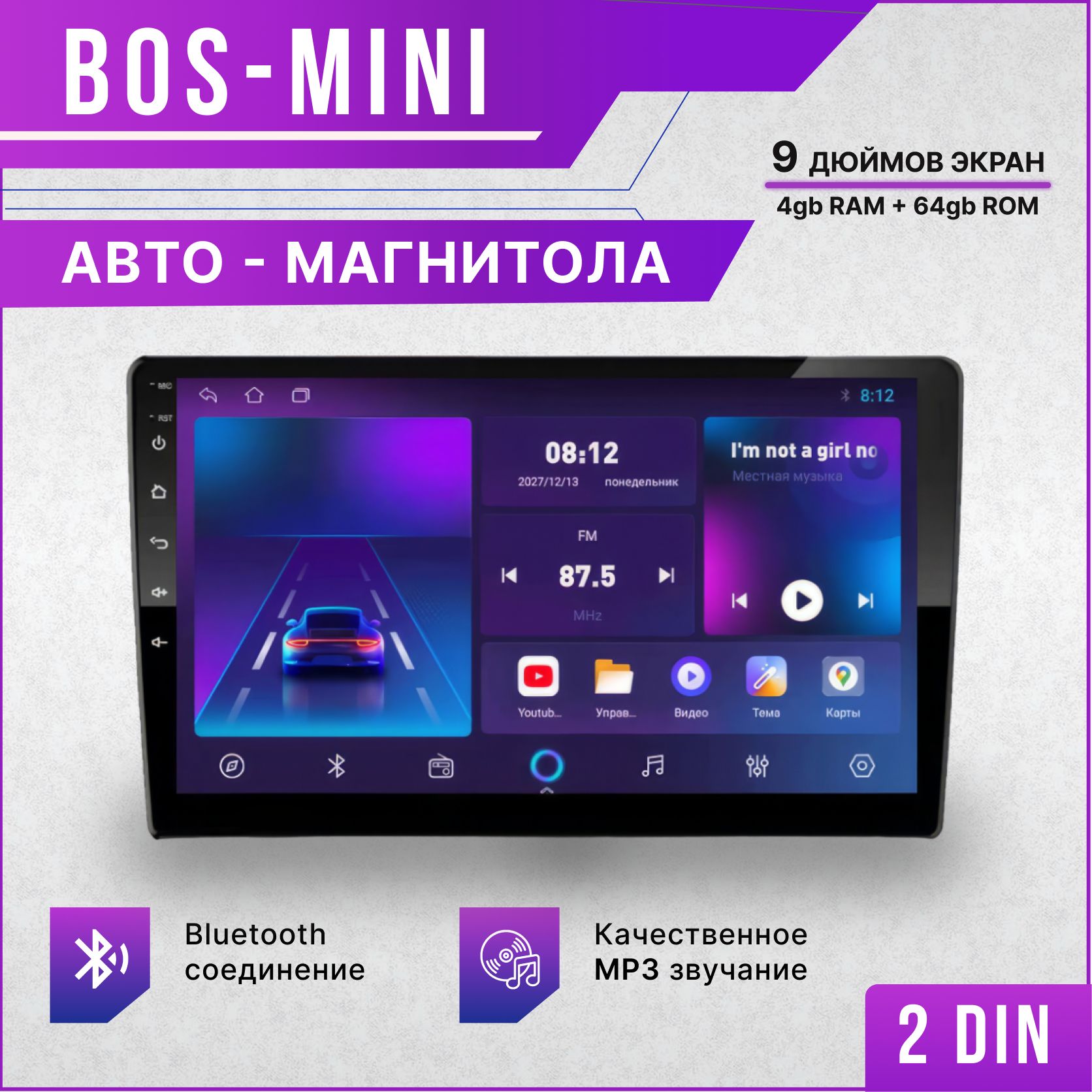 BOS-MINIАвтомагнитола,диагональ:9",4ГБ/64ГБ