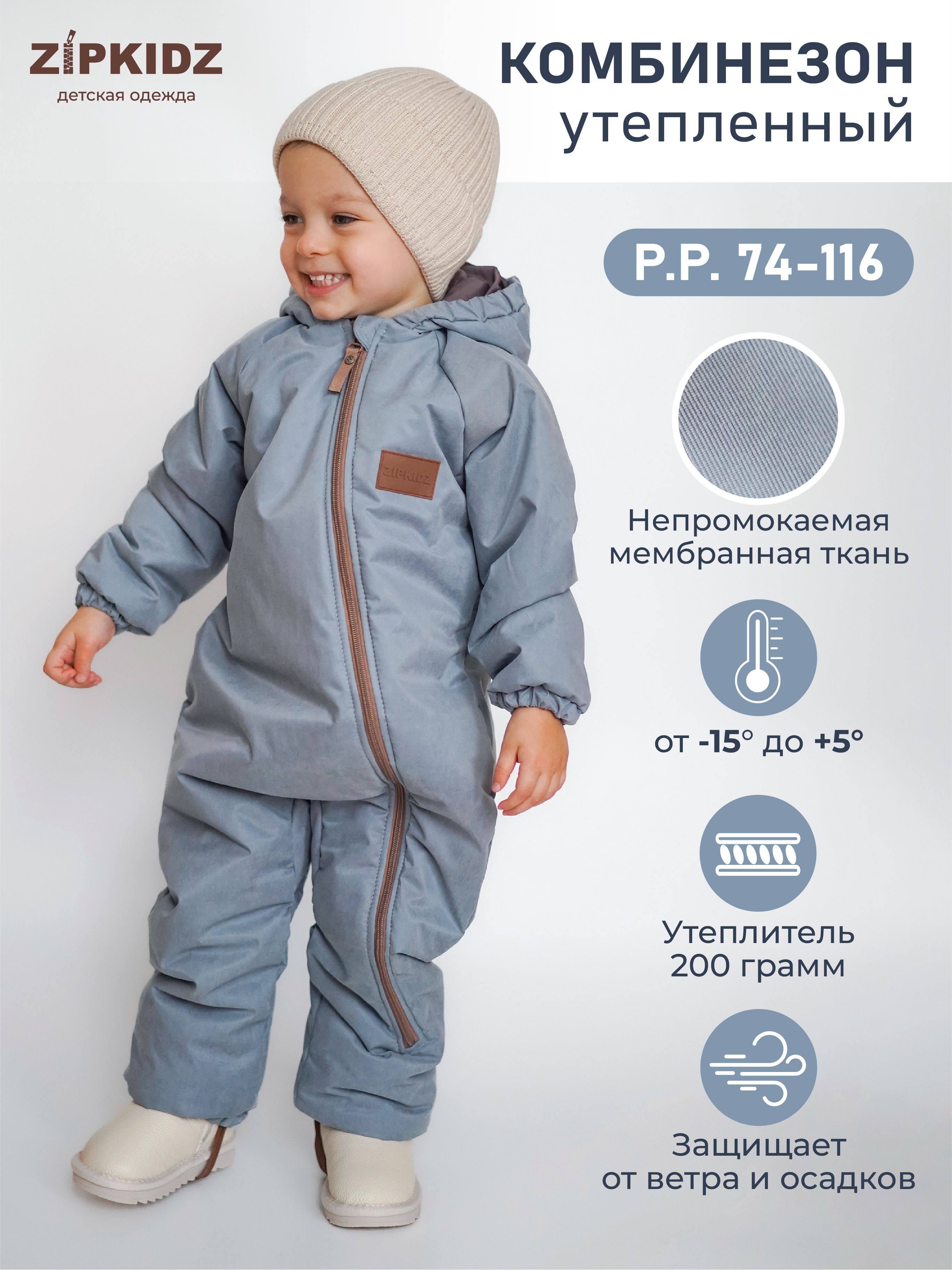 Комбинезон...