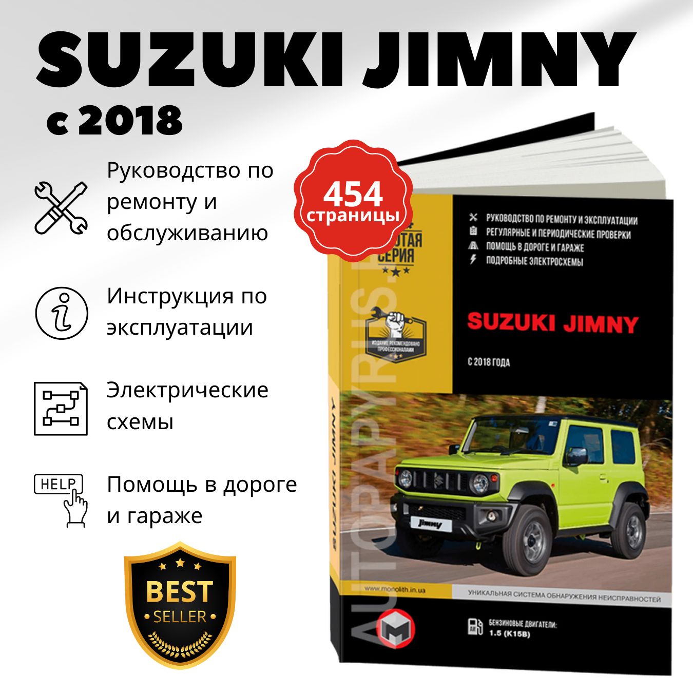 Suzuki Jimny | Маленький, рамный, настоящий. Особенности покупки б/у.