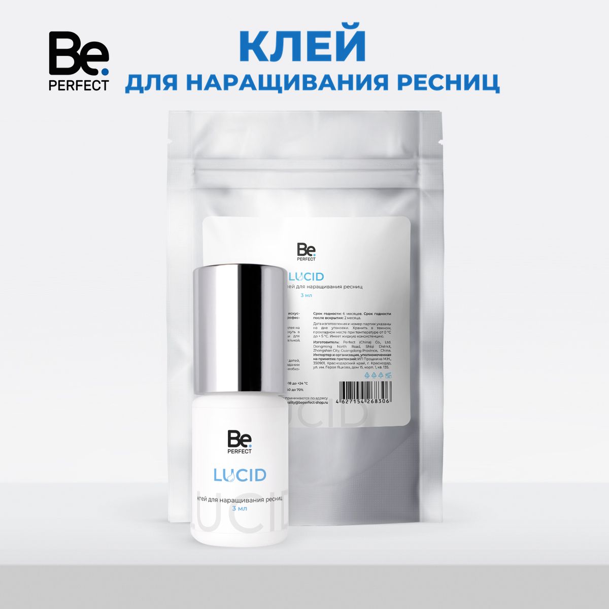 Клей для наращивания ресниц Be Perfect Lucid прозрачный 3 мл