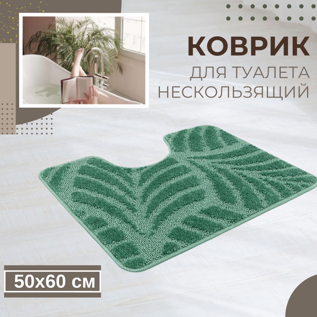 КоврикдляваннойкомнатыитуалетапротивоскользящийдлядомаShahintexАКТИВicarpet50*60см001зеленый00-00005276