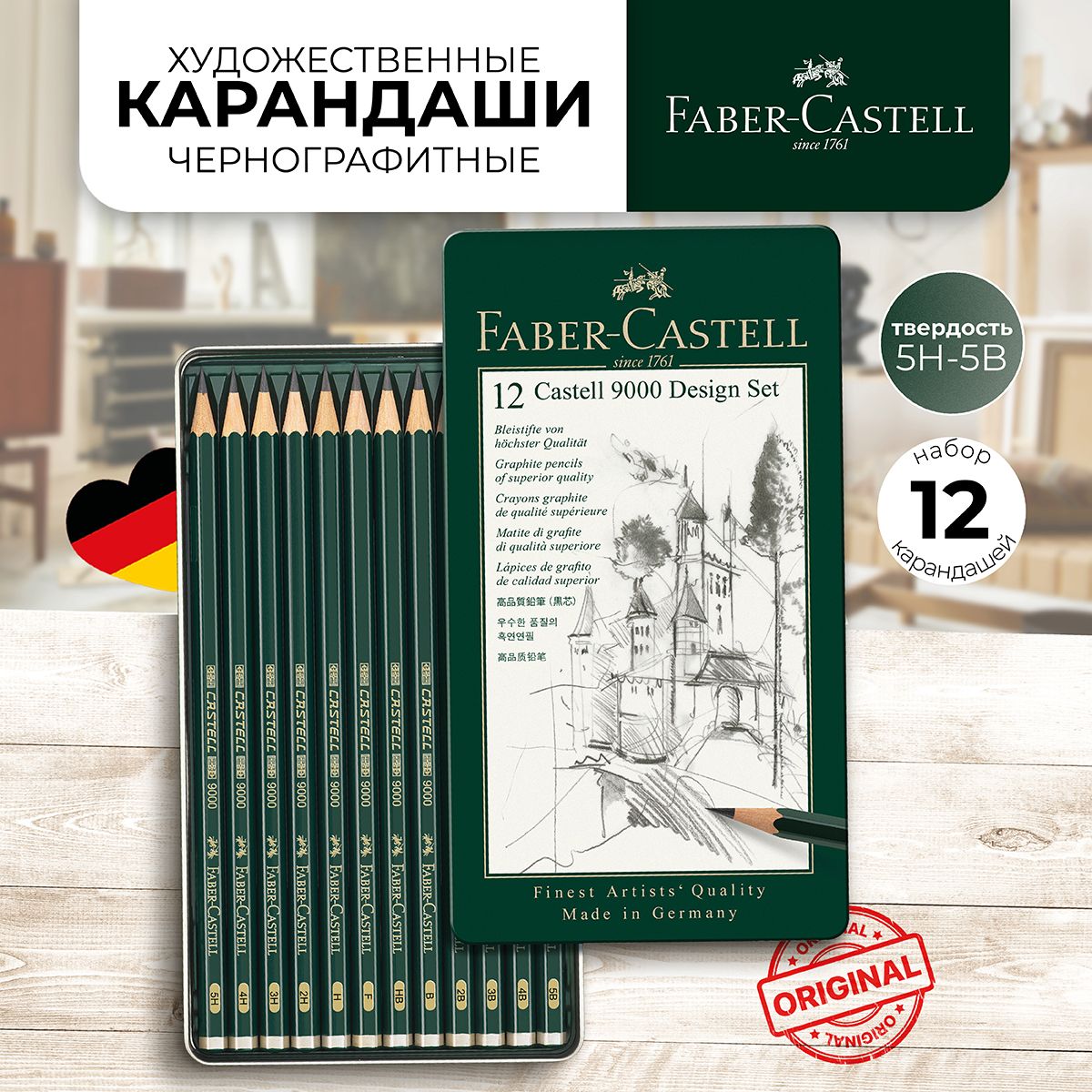 Карандаши...