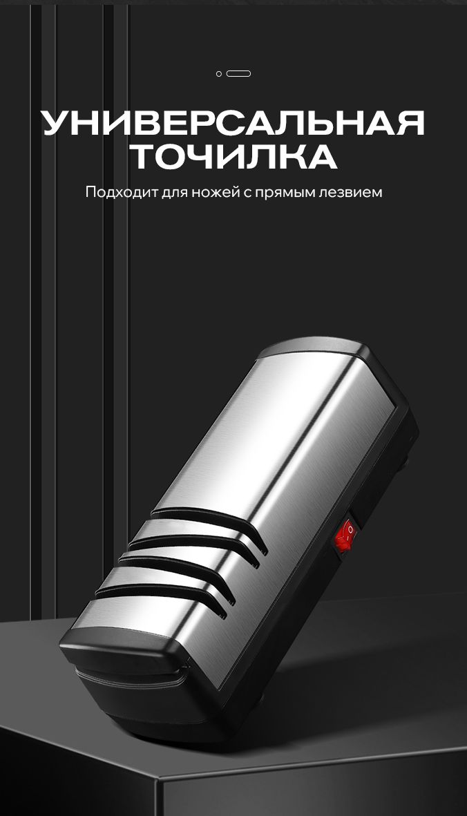 Безопасная автоматическая точилка для ножей электрическая 