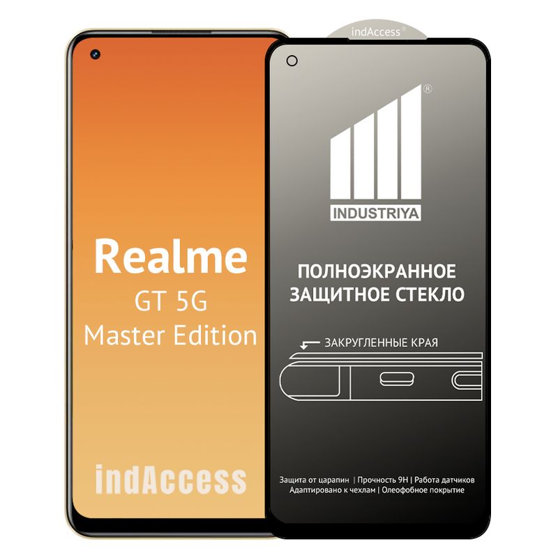 Защитное стекло на Realme GT 5G, GT Master Edition, OnePlus Nord 2, Nord CE/ для Реалми GT, 1+ Норд 2, норд СЕ