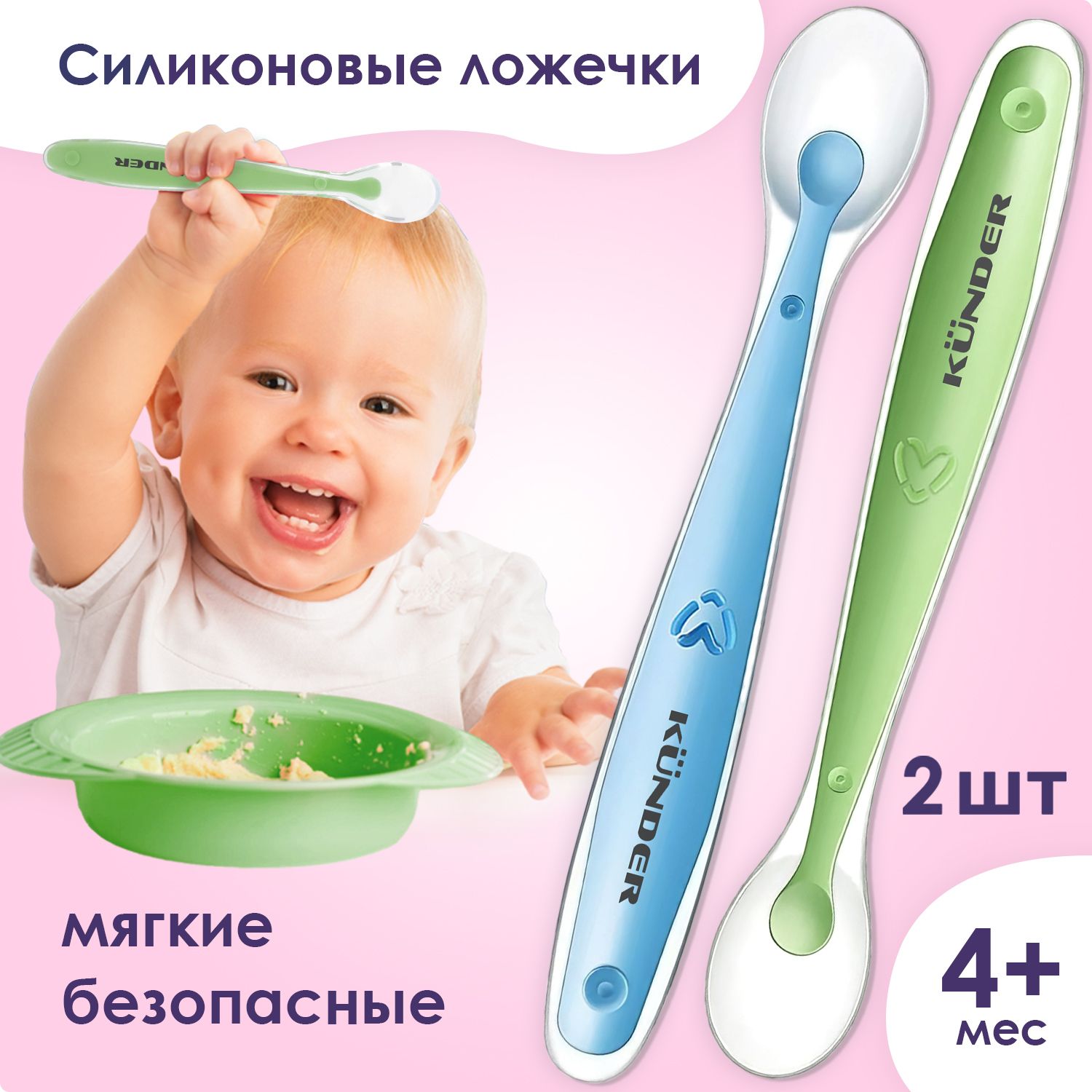 Ложка для кормления...