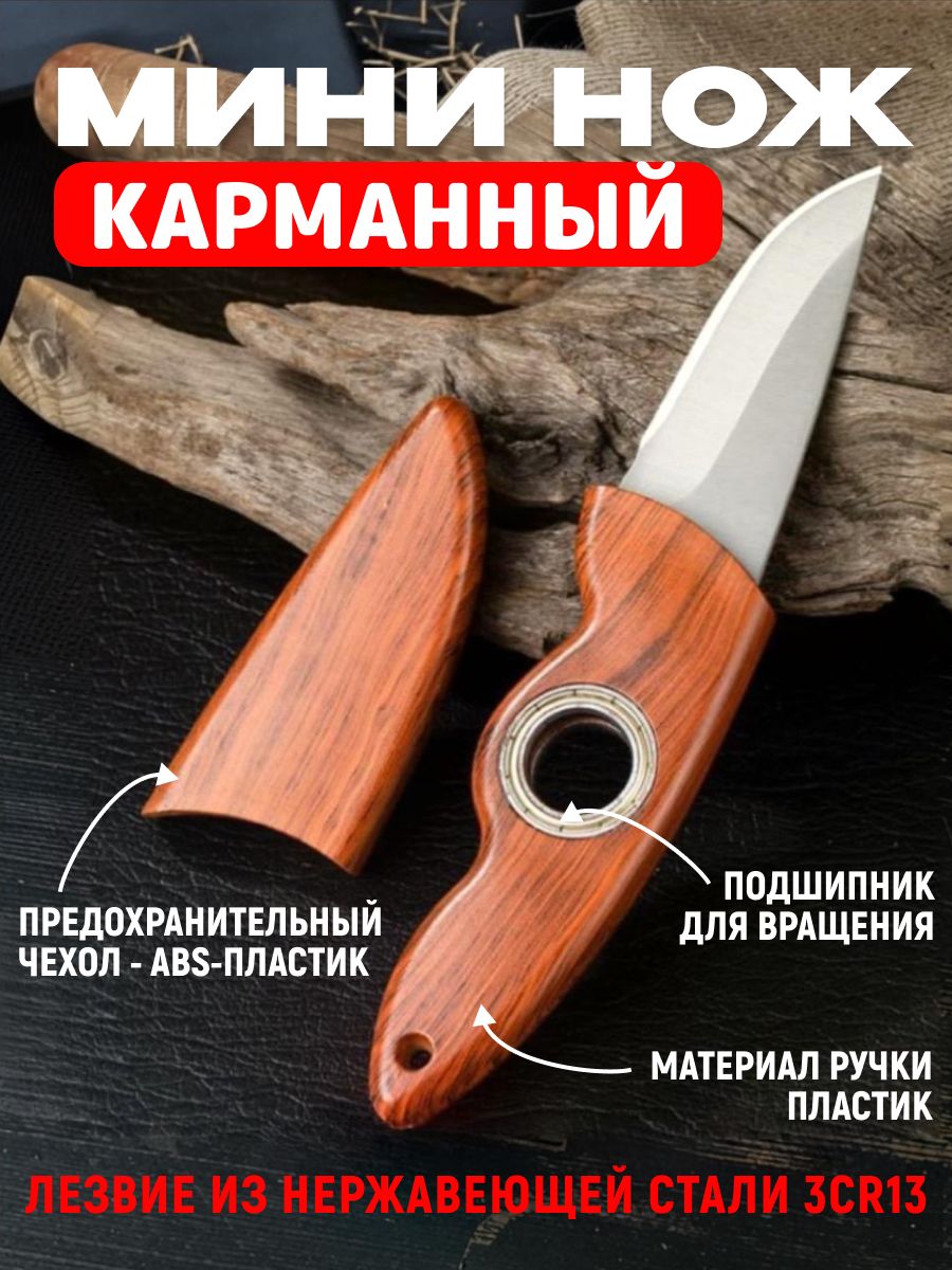 Карманныймининожвращающийсянаподшипнике