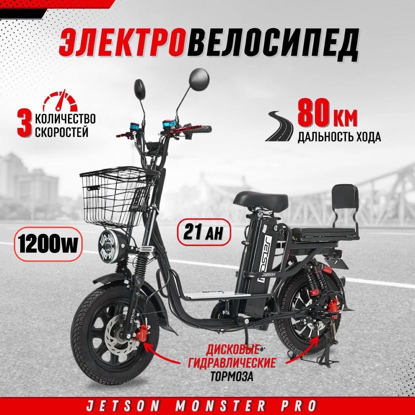 Электровелосипед для взрослых мужской Jetson MONSTER PRO 1200W (60V21Ah) 2024 (гидравлика) (Черный)