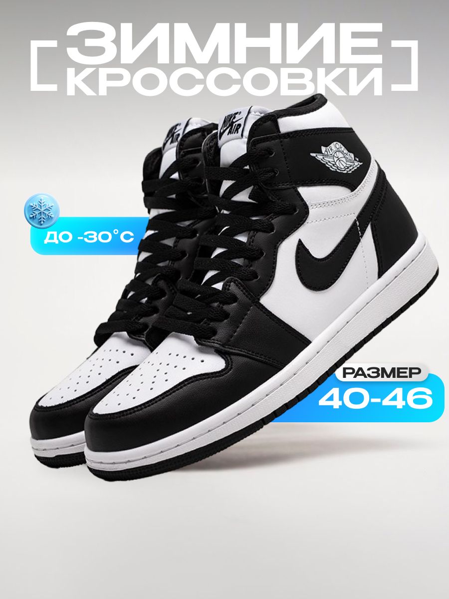 КроссовкиNikeAirJordan1