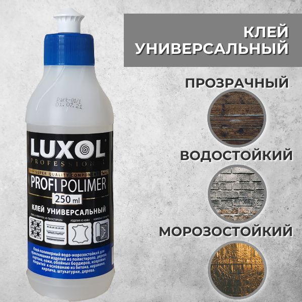 Клейуниверсальный"LUXOLPROFIPOLIMER",250мл