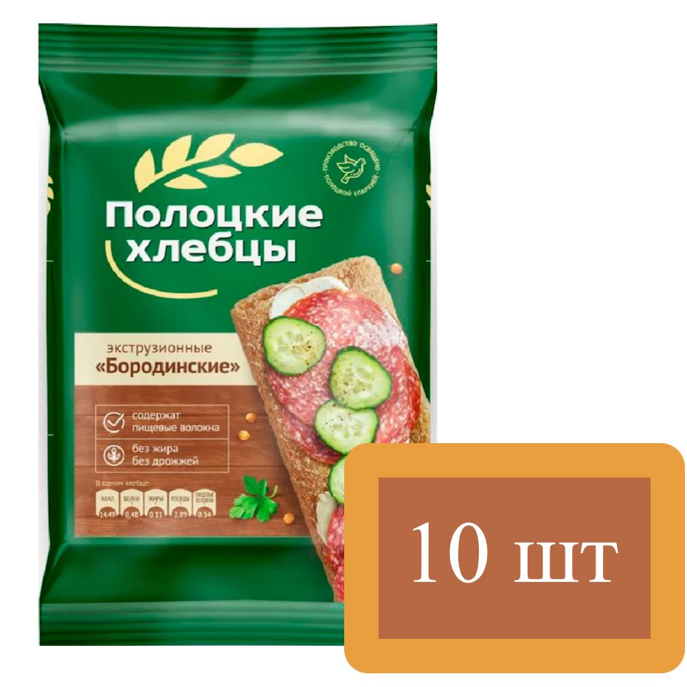 Хлебцы "Полоцкие" экструзионные бородинские, 10 шт по 80г