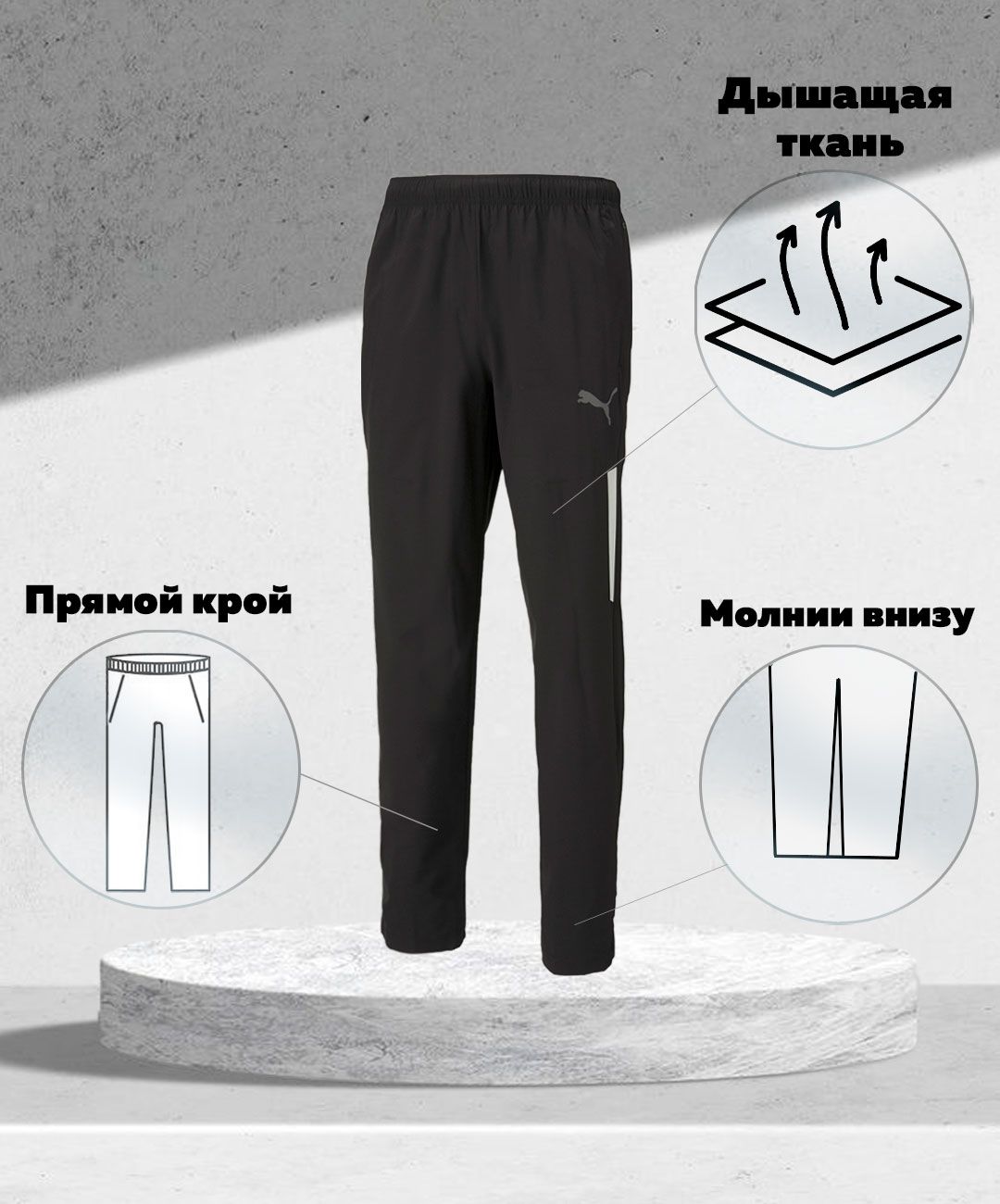 Брюки спортивные PUMA teamLIGA