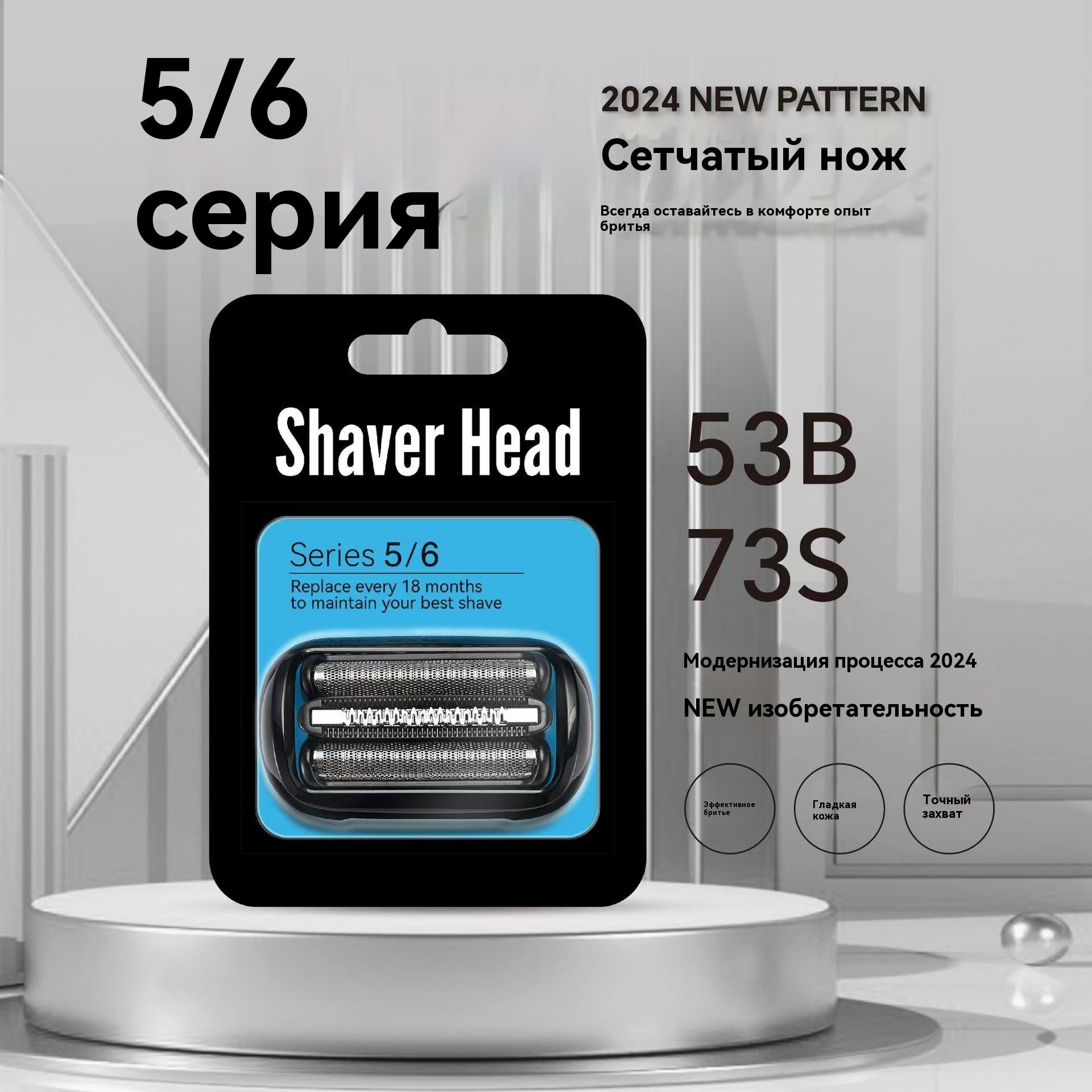 Блок Сетка Braun 51s Купить