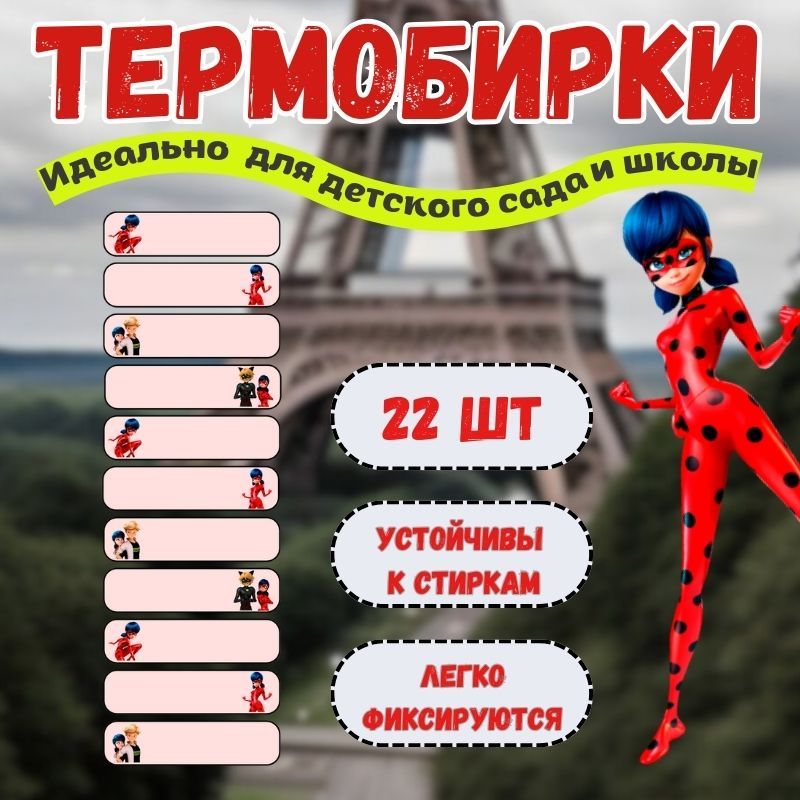 Термобирки для...