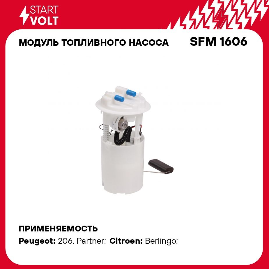 Модуль топливного насоса для автомобилей Peugeot 206 (98 ) 1.4i STARTVOLT SFM 1606