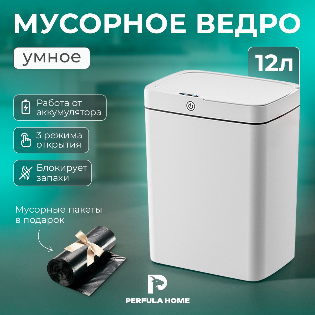 Мусорноеведропосуда,12л,1шт