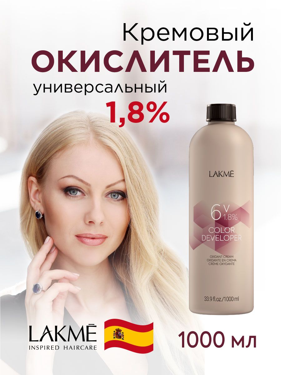 Lakme Окислитель, 1000 мл