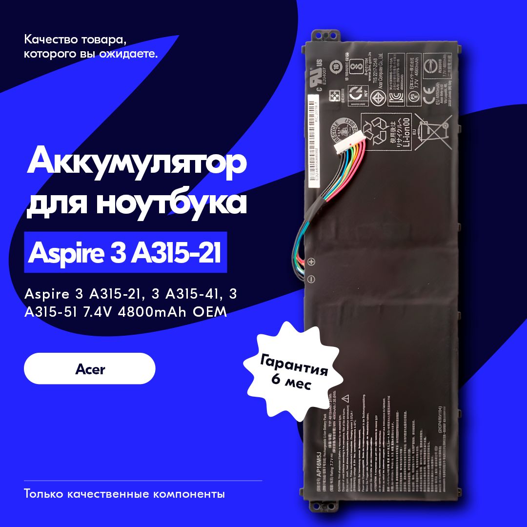 АккумуляторAcerAspire3A315