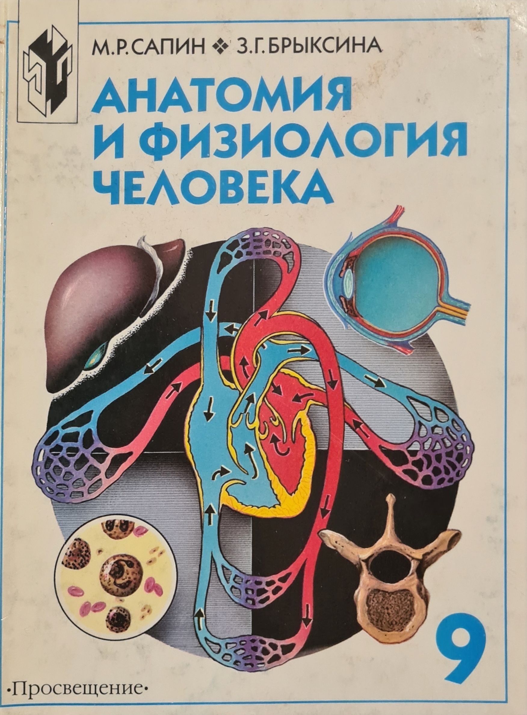 Анатомия Преступления Купить Книгу