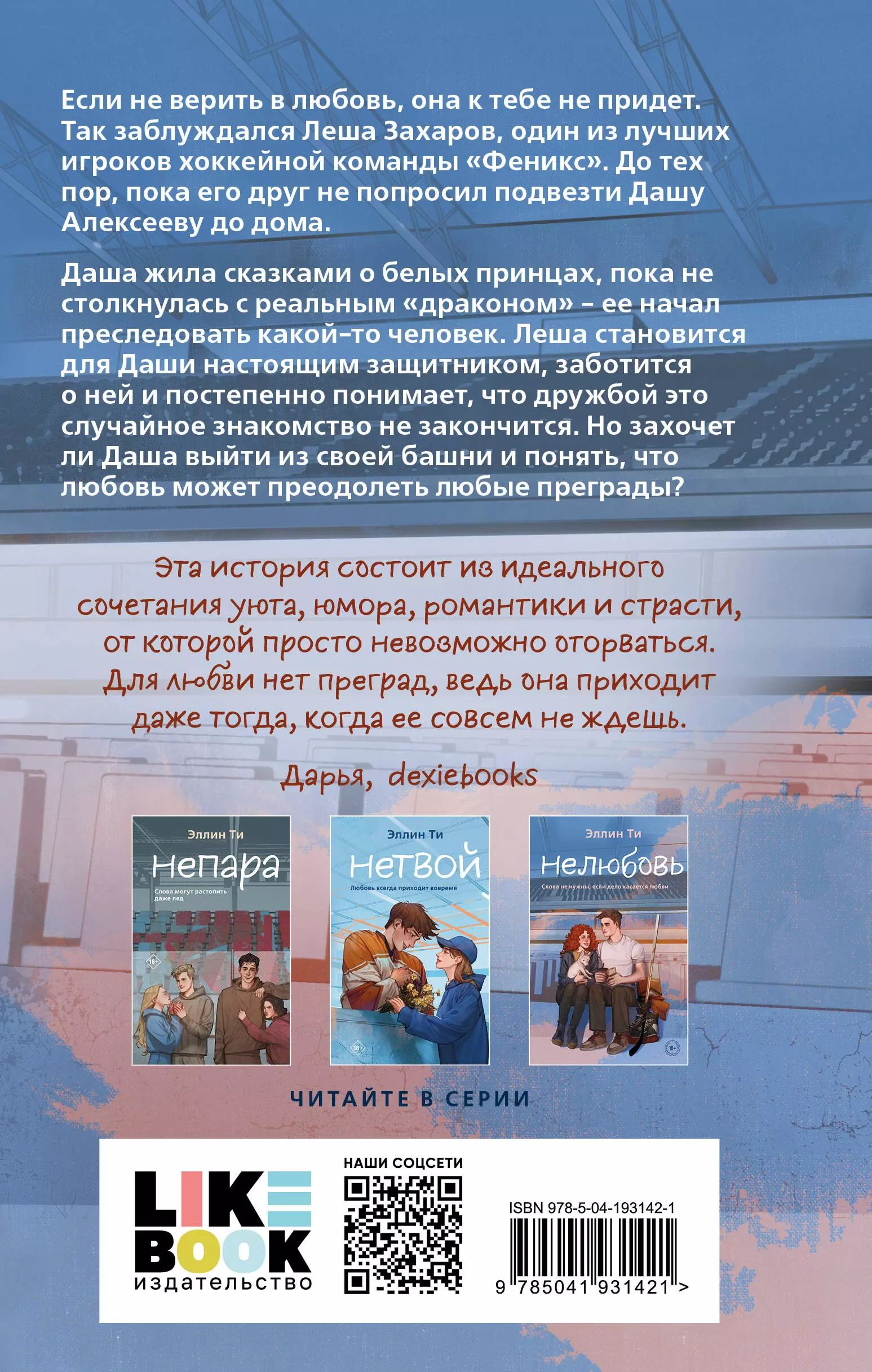 Эллин ти отец моей подруги. Эллин ти отец моей подруги