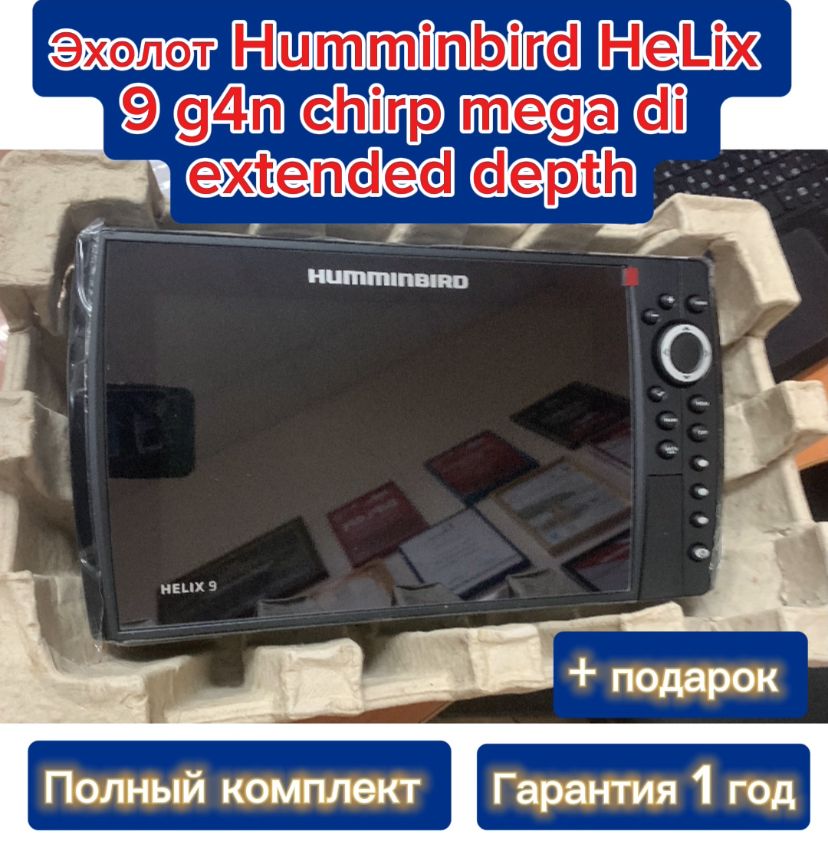 Эхолот Humminbird HeLix 9 g4n chirp mega di extended depth