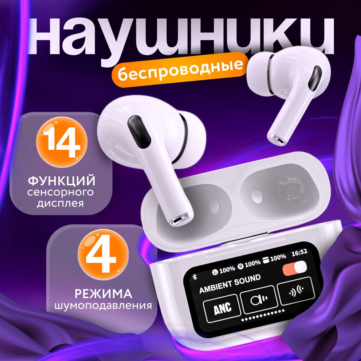 Наушникибеспроводныесмикрофоном,Bluetooth,USBType-C,белый