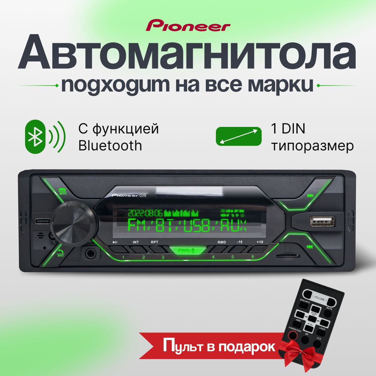 Магнитола 1 din, автомагнитола с bluetooth