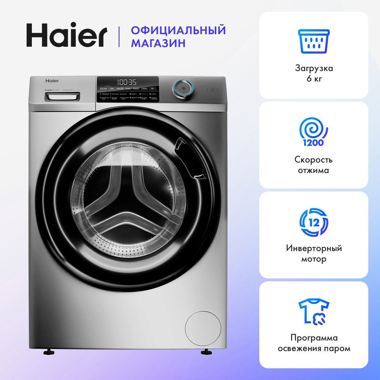 Стиральная машина узкая Haier HW60-BP12959AS с фронтальной загрузкой, 6 кг, 1200 об/мин, серебристый