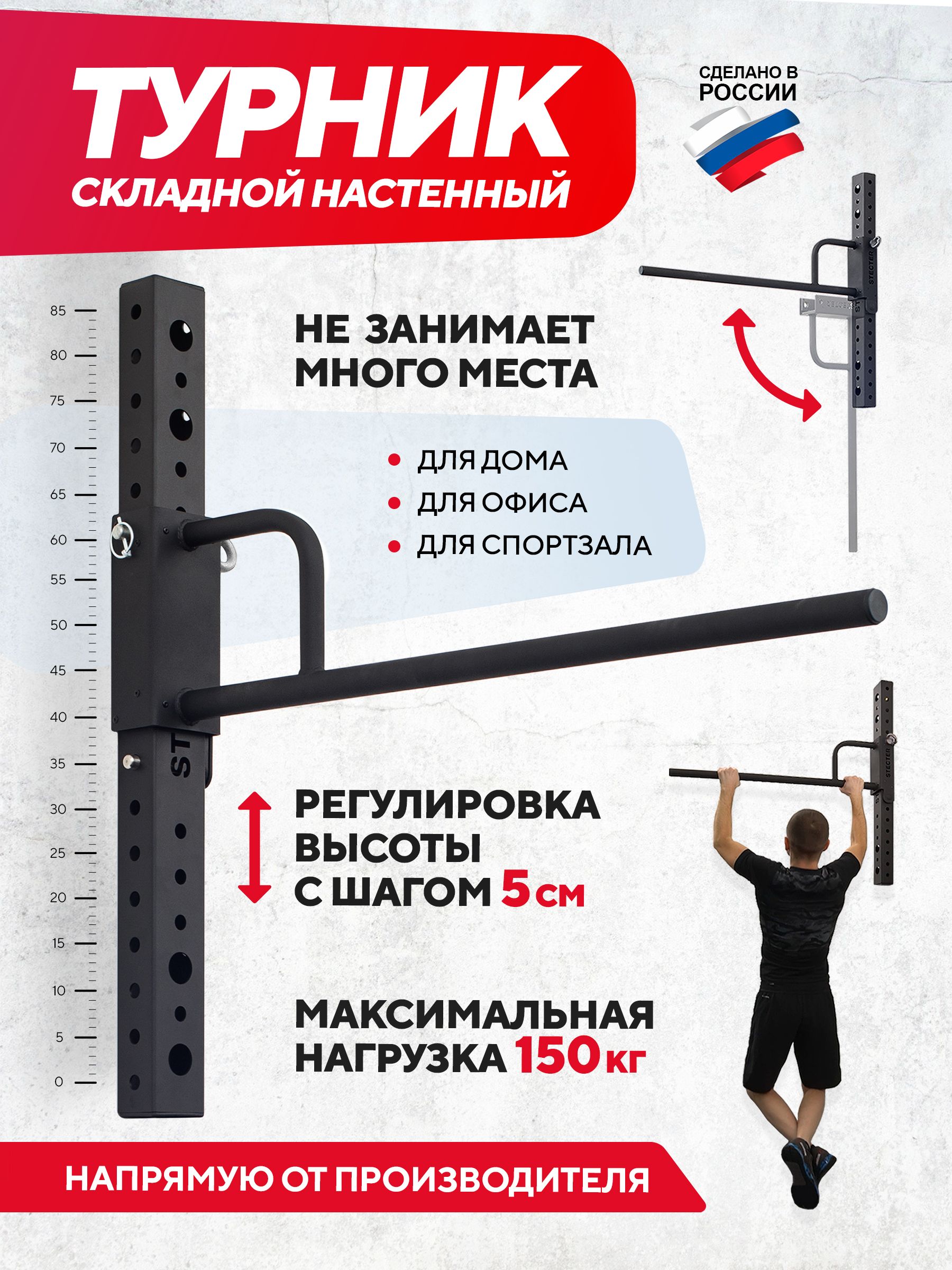 Установка турника в Москве - повесить турник 3 в 1 на стену.